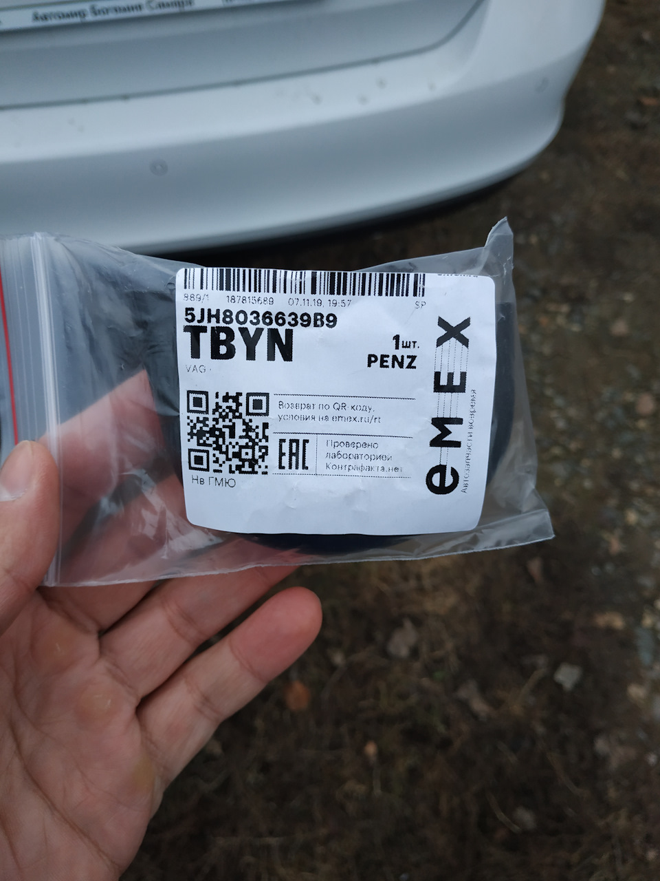 Фото в бортжурнале Skoda Rapid (1G). Запчасти на фото: 5JH8036639B9