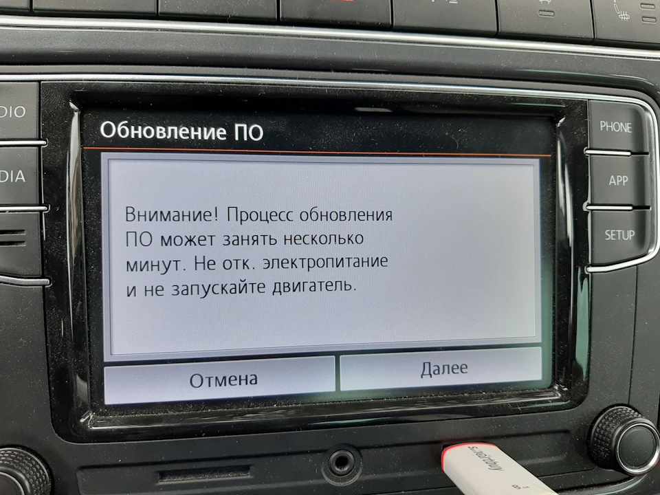 Можно прошить магнитолу. Обновление по RCD 340