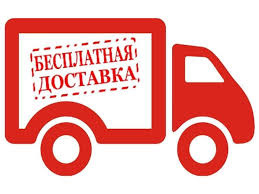 БЕСПЛАТНАЯ ДОСТАВКА по Екатеринбургу! — Точка-Маркет.ру на DRIVE2