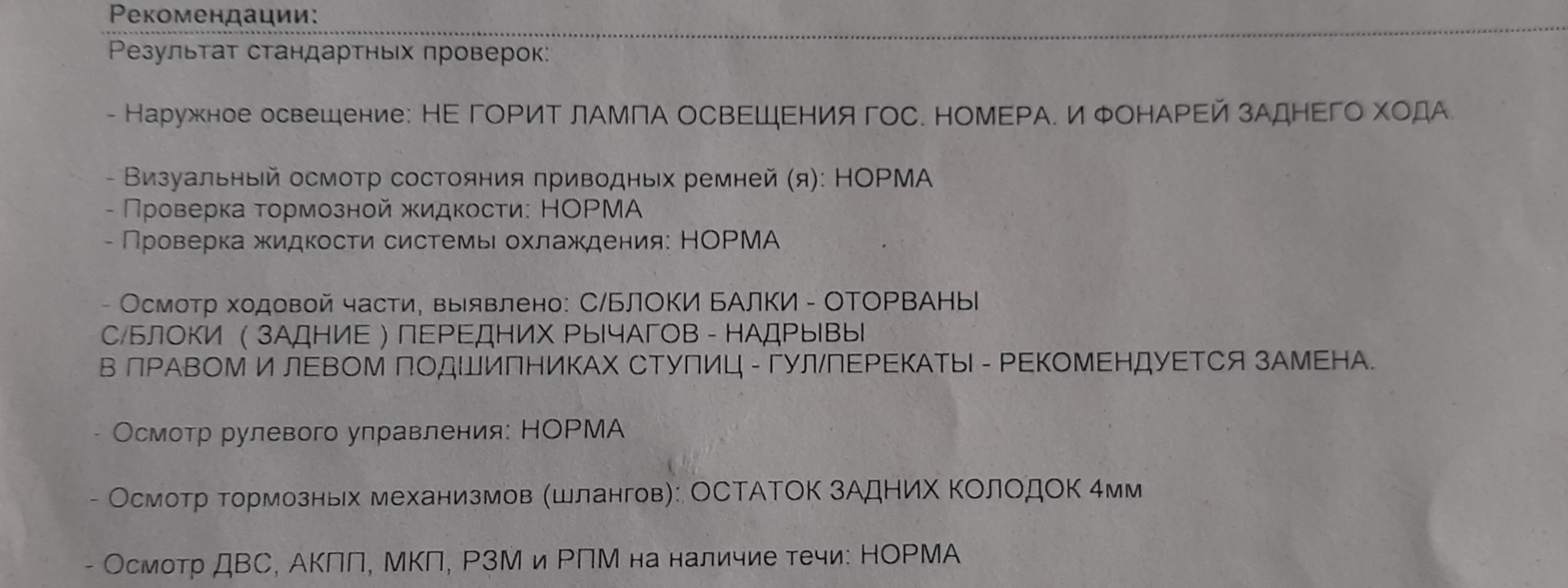 Итог про ремонт задних суппортов + замена тормозных дисков и колодок сзади  — Volkswagen Bora, 2 л, 1999 года | своими руками | DRIVE2