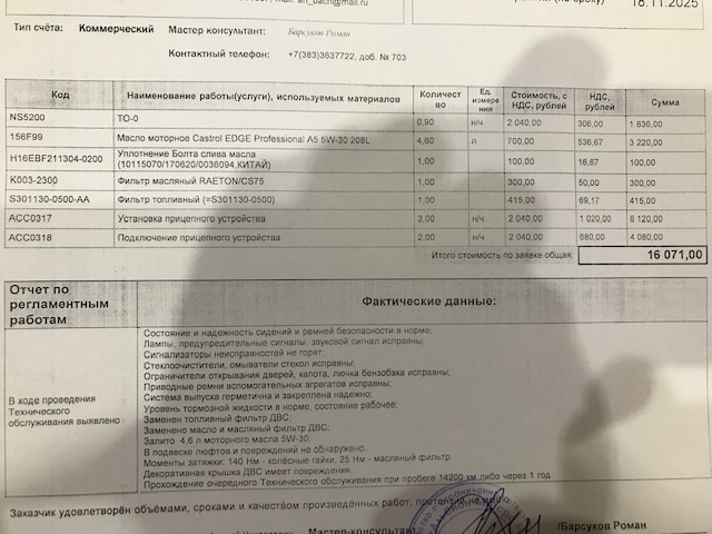 K0032300 Фильтр масляный чанган cs75 (changan cs75) CHANGAN | Запчасти ...