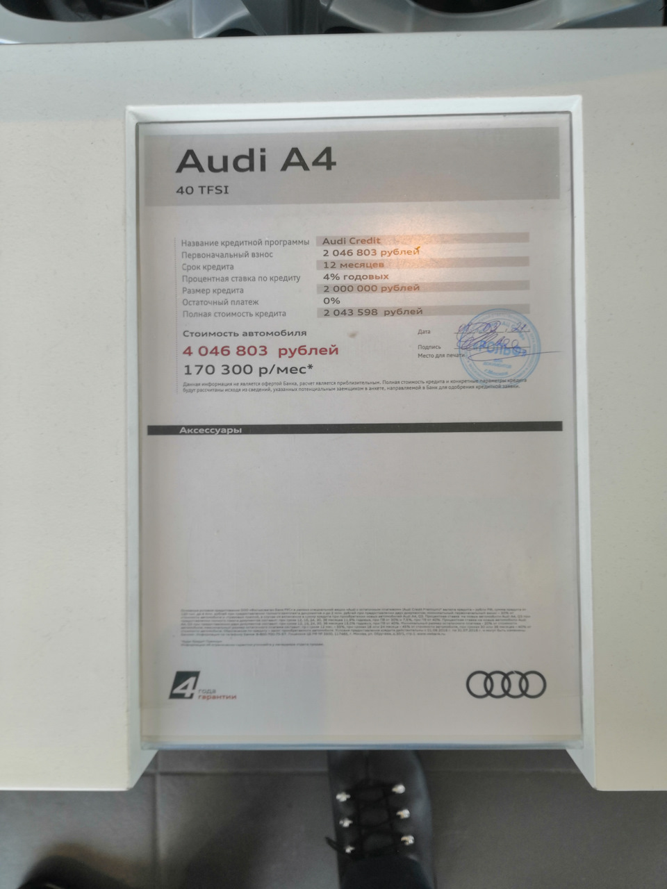 Откуда такие цены((( — Audi A4 (B9), 1,4 л, 2019 года | визит на сервис |  DRIVE2