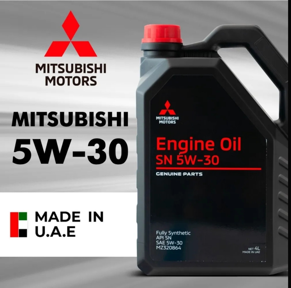 Фото в бортжурнале Mitsubishi Outlander (3G). Запчасти на фото: MZ320864