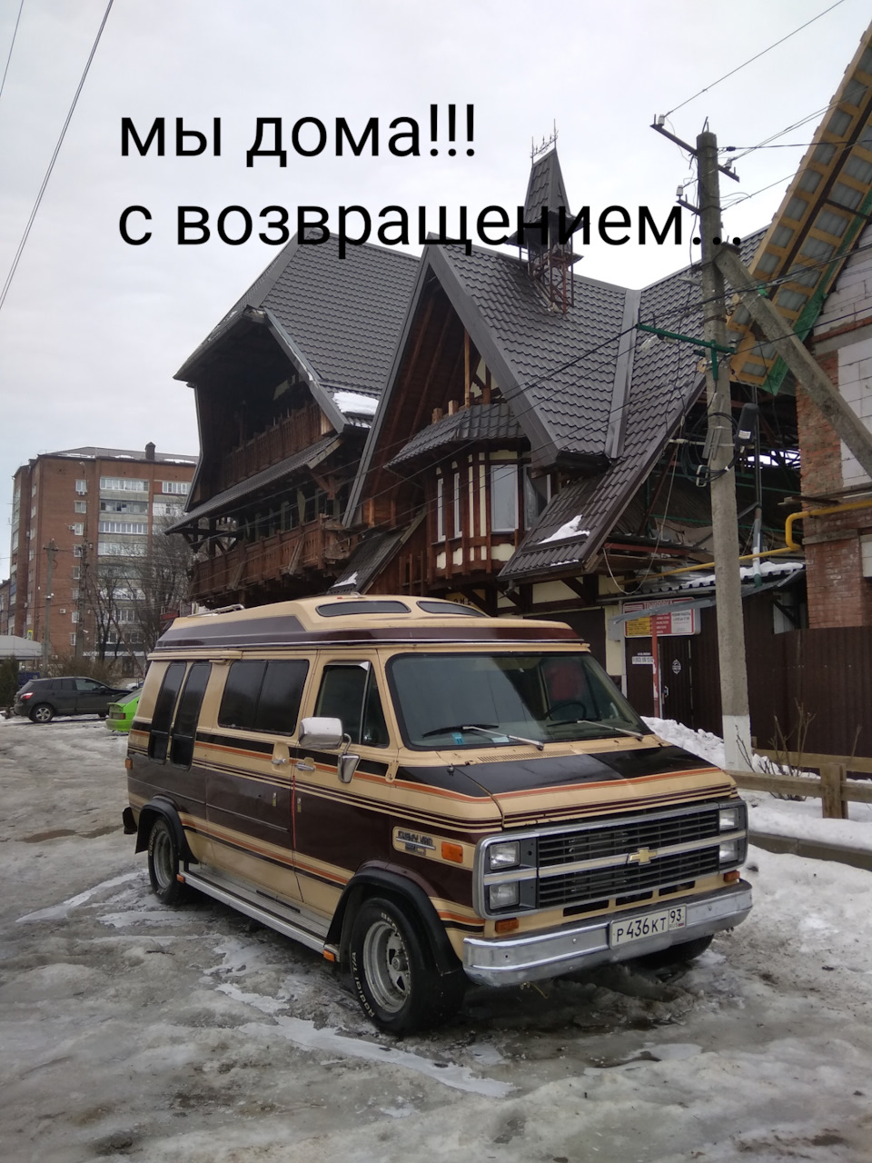 УРАААА! Завел! — Chevrolet Van (3G), 1983 года | своими руками | DRIVE2