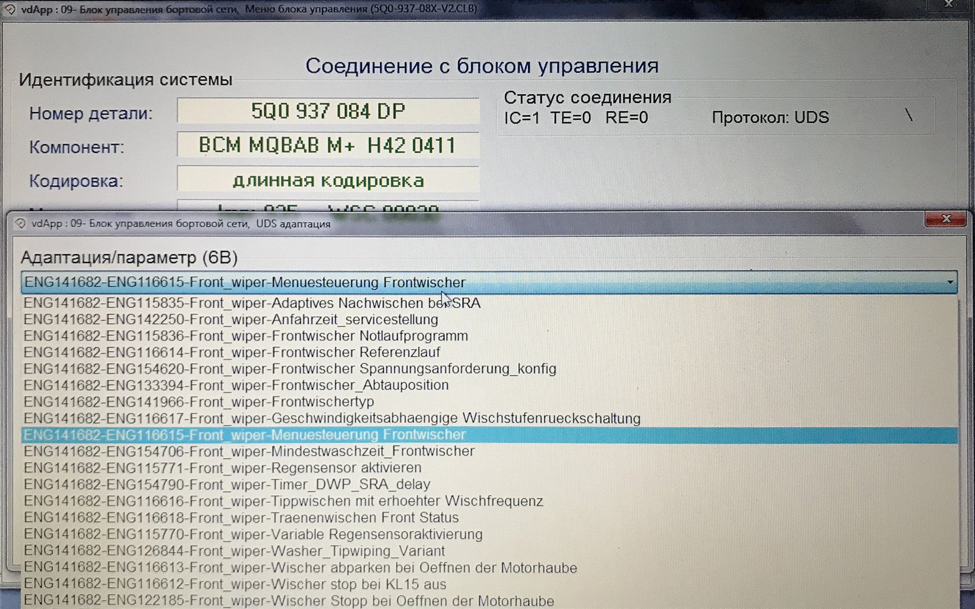 параметр адаптации демпфера в диапазоне 1 приора отличается от других