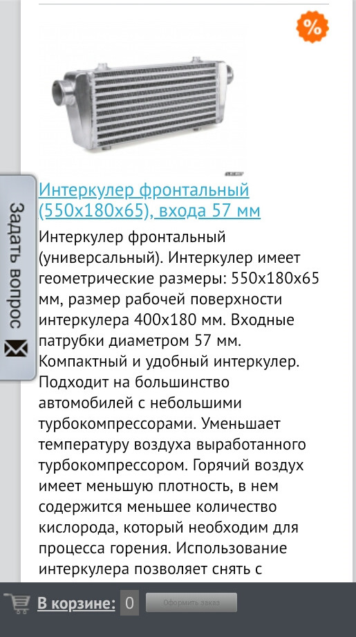 интеркулер — Land Rover Freelander 2, 2,2 л, 2008 года | поломка | DRIVE2