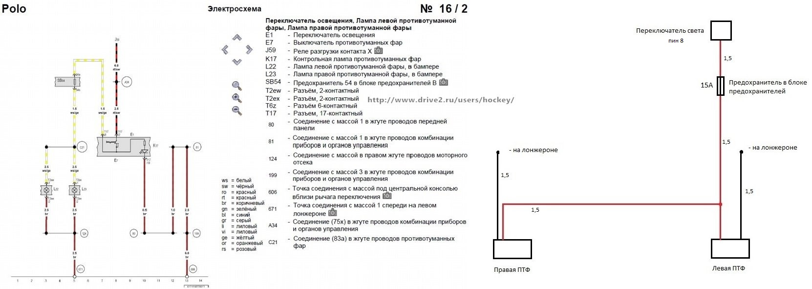 Фольксваген поло схема фары