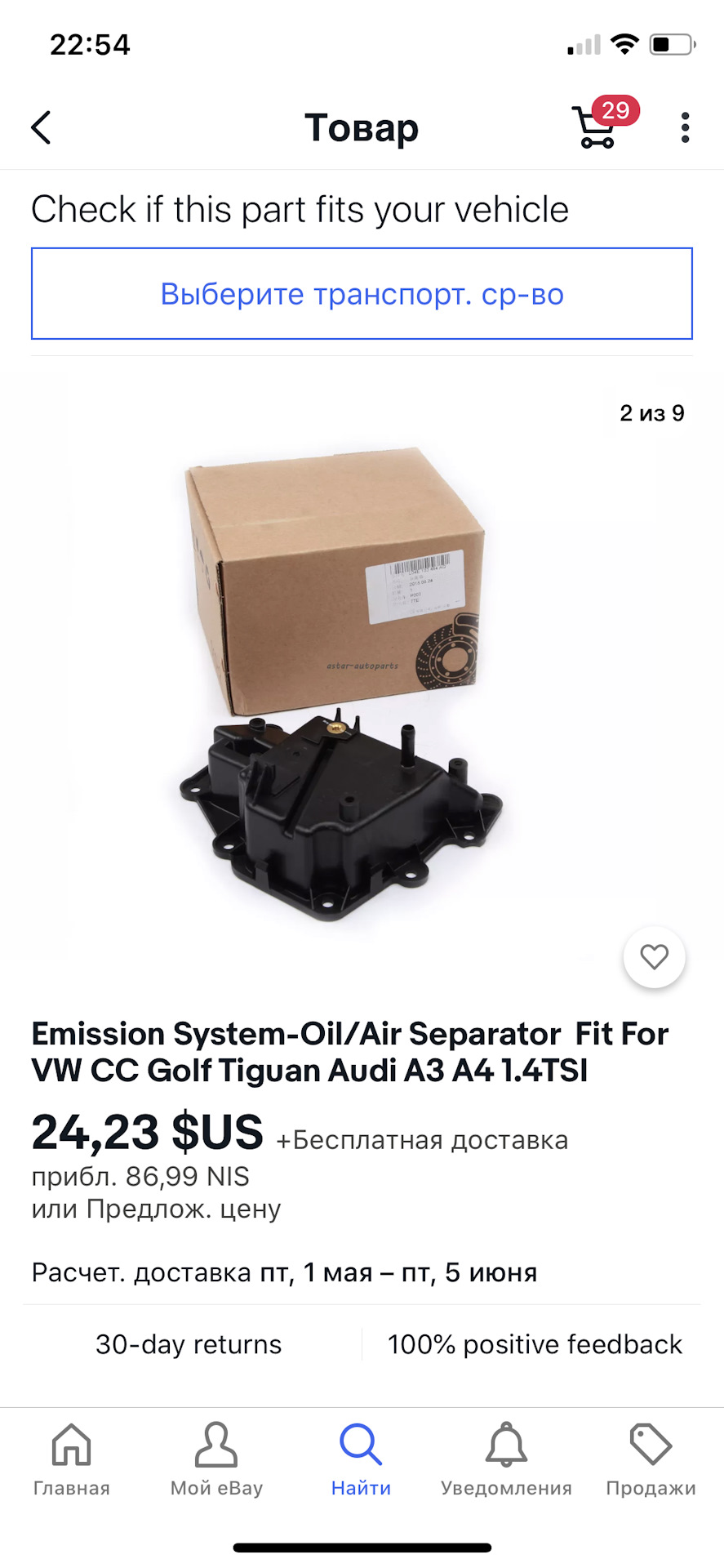 Фото в бортжурнале SEAT Leon (Mk III)