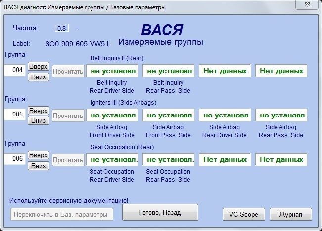 Вася диагност фольксваген т4