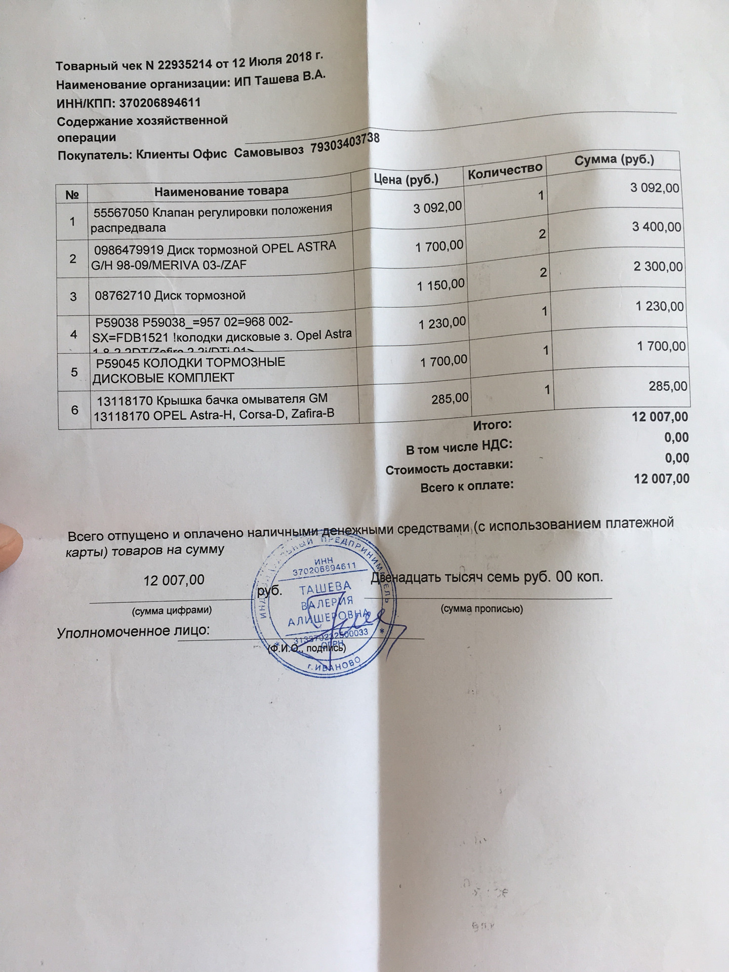 Запись очередная… тринадцатая. Тормоза скрипят. — Opel Astra H, 1,6 л ...