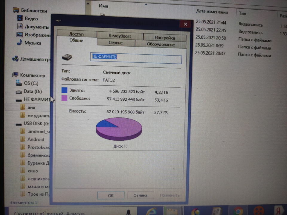 Флешка не читается в магнитоле более 32Gb, rufus поможет. — Skoda ...
