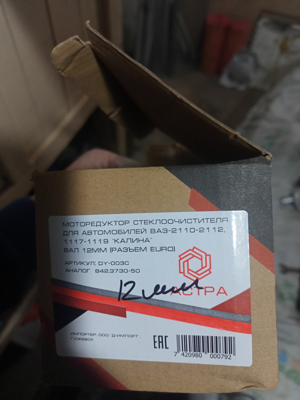 Замена моторчика дворников — Lada Приора седан, 1,6 л, 2007 года ...