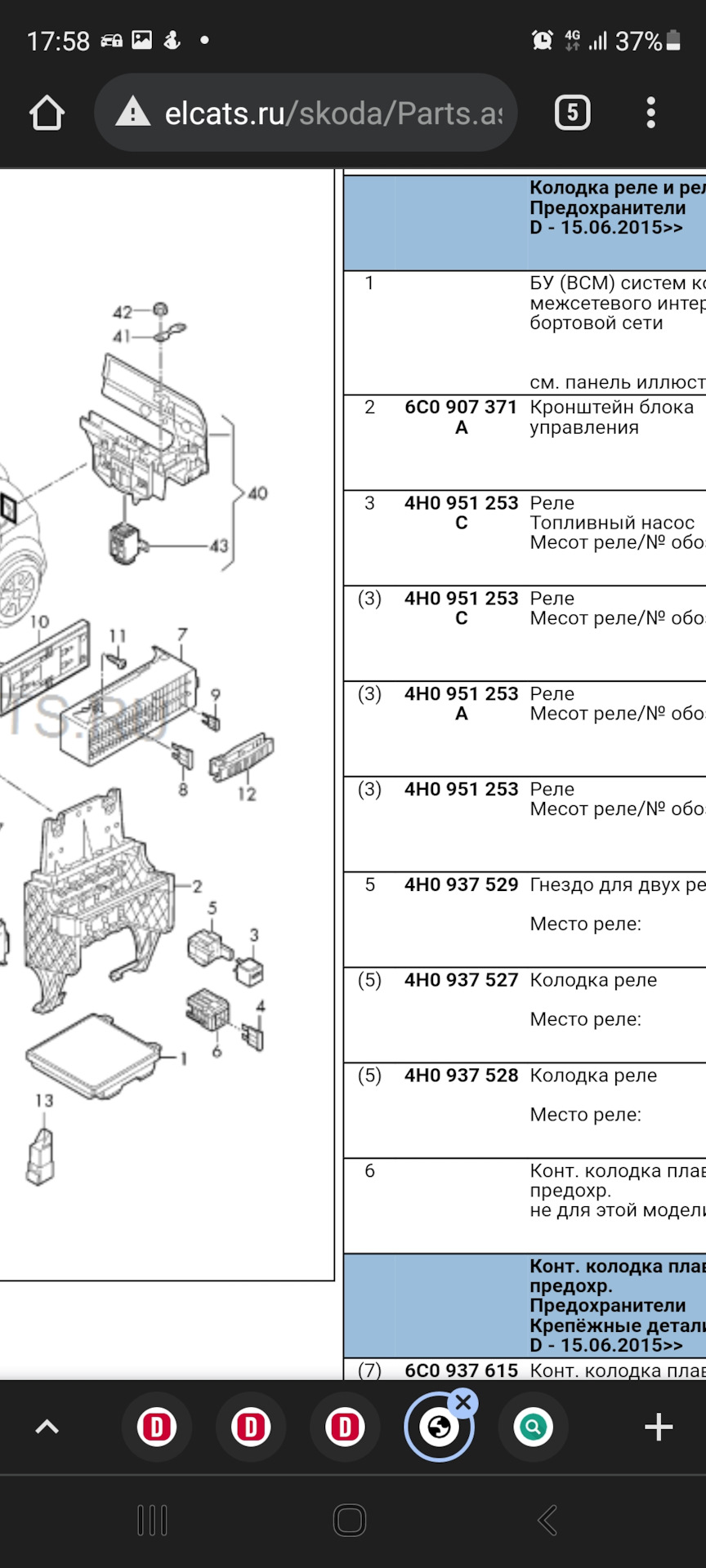 0332201107 BOSCH Реле от производителя по спец цене купить в Тюмени