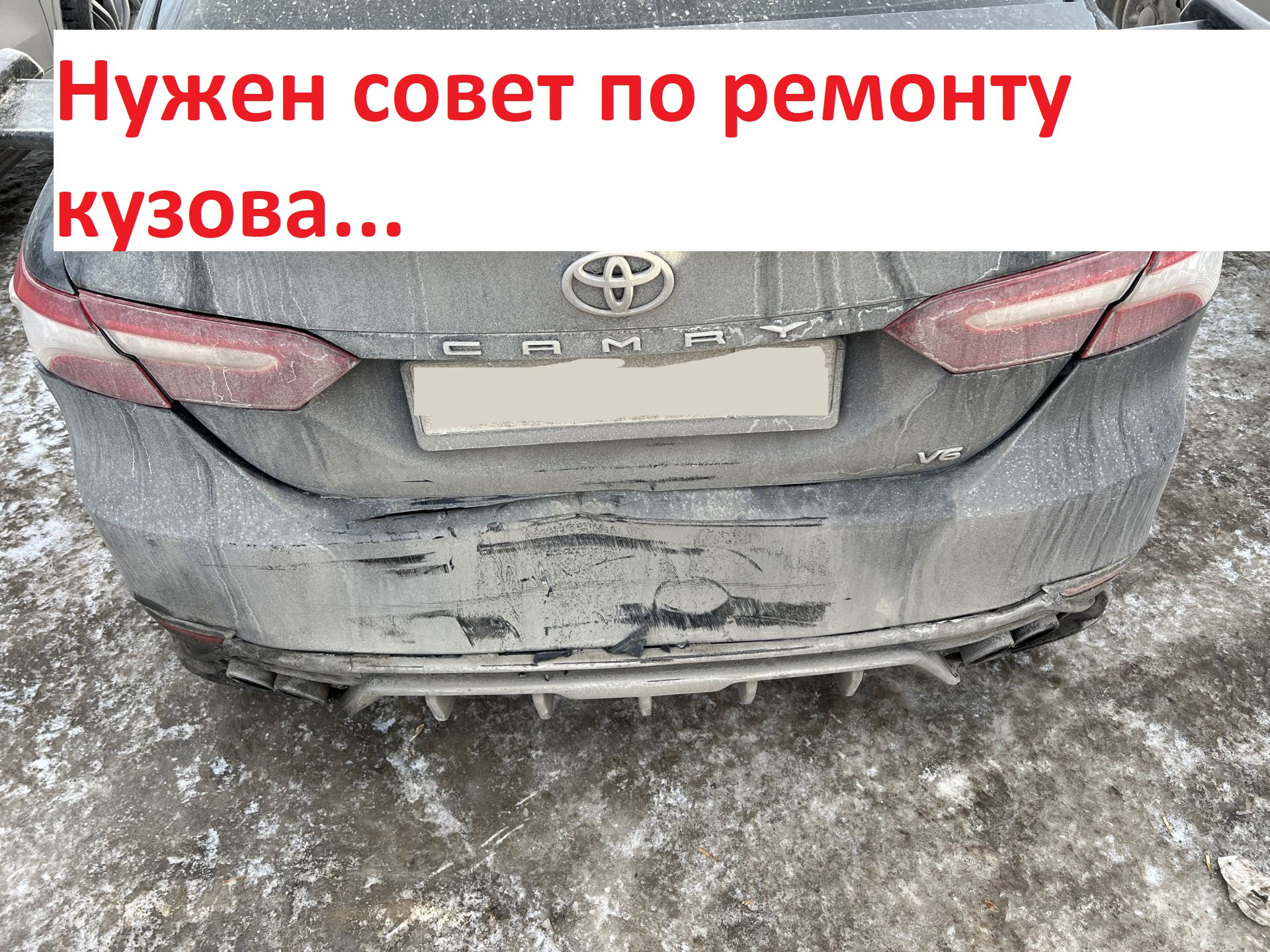 Нужен совет по ремонту кузова — Toyota Camry (XV70), 3,5 л, 2019 года |  кузовной ремонт | DRIVE2