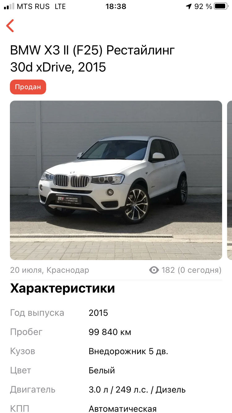 Что делал за пять месяцев эксплуатации — BMW X3 (F25), 3 л, 2015 года |  наблюдение | DRIVE2