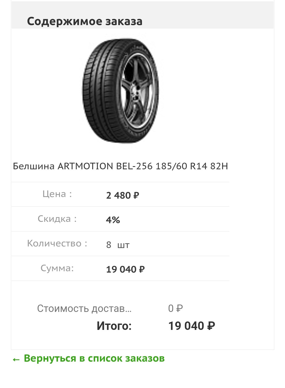 Новая летняя резина — Lada Гранта (1G), 1,6 л, 2014 года | шины | DRIVE2