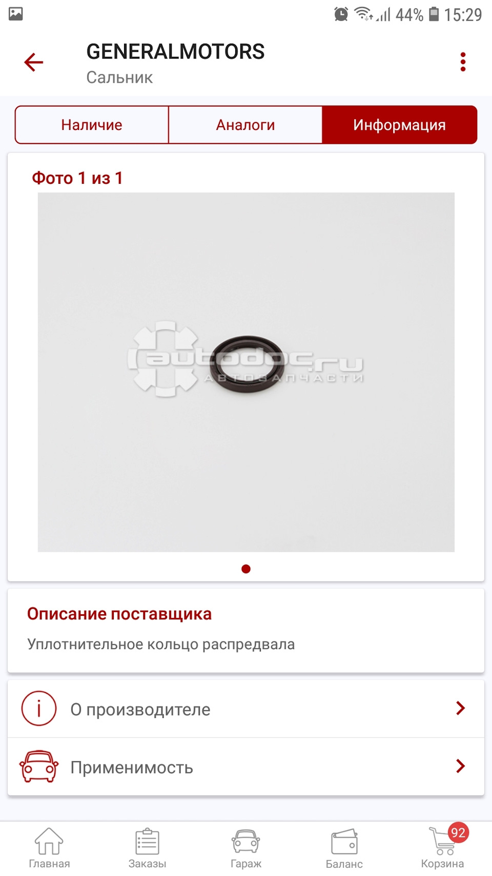 Замена гидрокомпенсатора и очередное ТО на 108000км — Chevrolet Lacetti ...