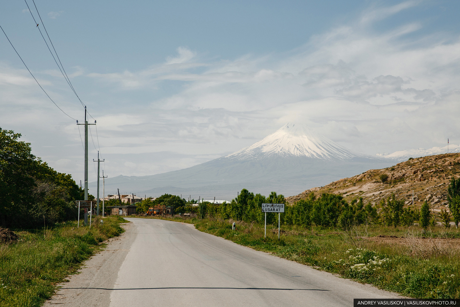 село арарат армения