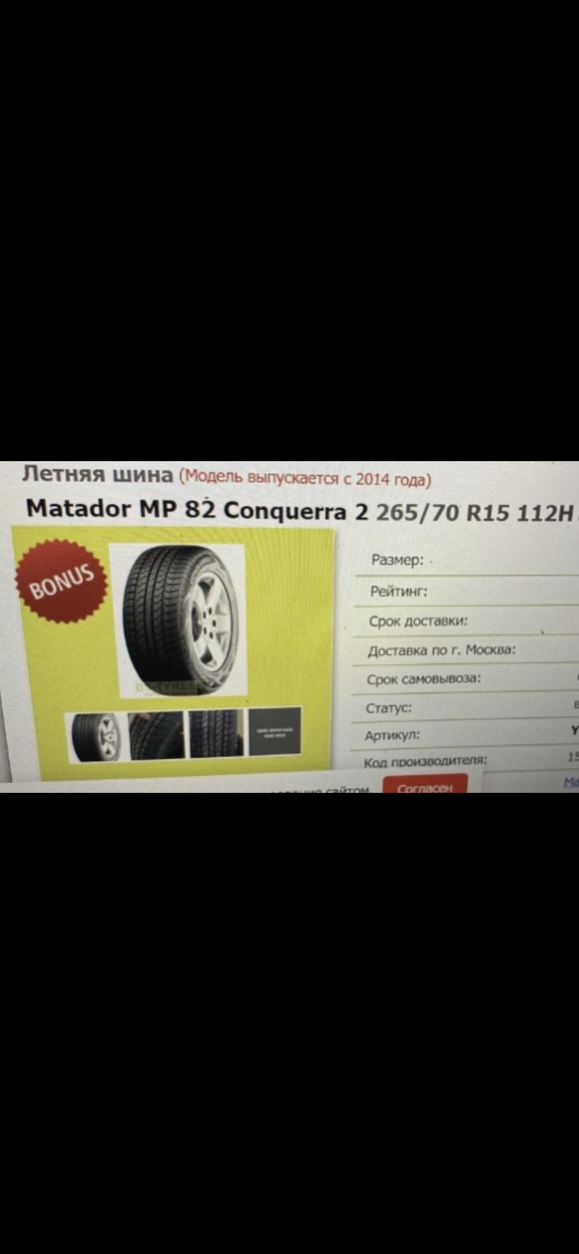 Резина — Mitsubishi Pajero (2G), 3,5 л, 1995 года | шины | DRIVE2