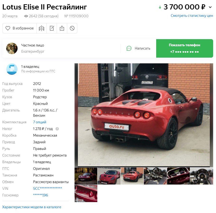 В Екатеринбурге продают редкий Lotus Elise за 3,7 миллиона рублей — DRIVE2