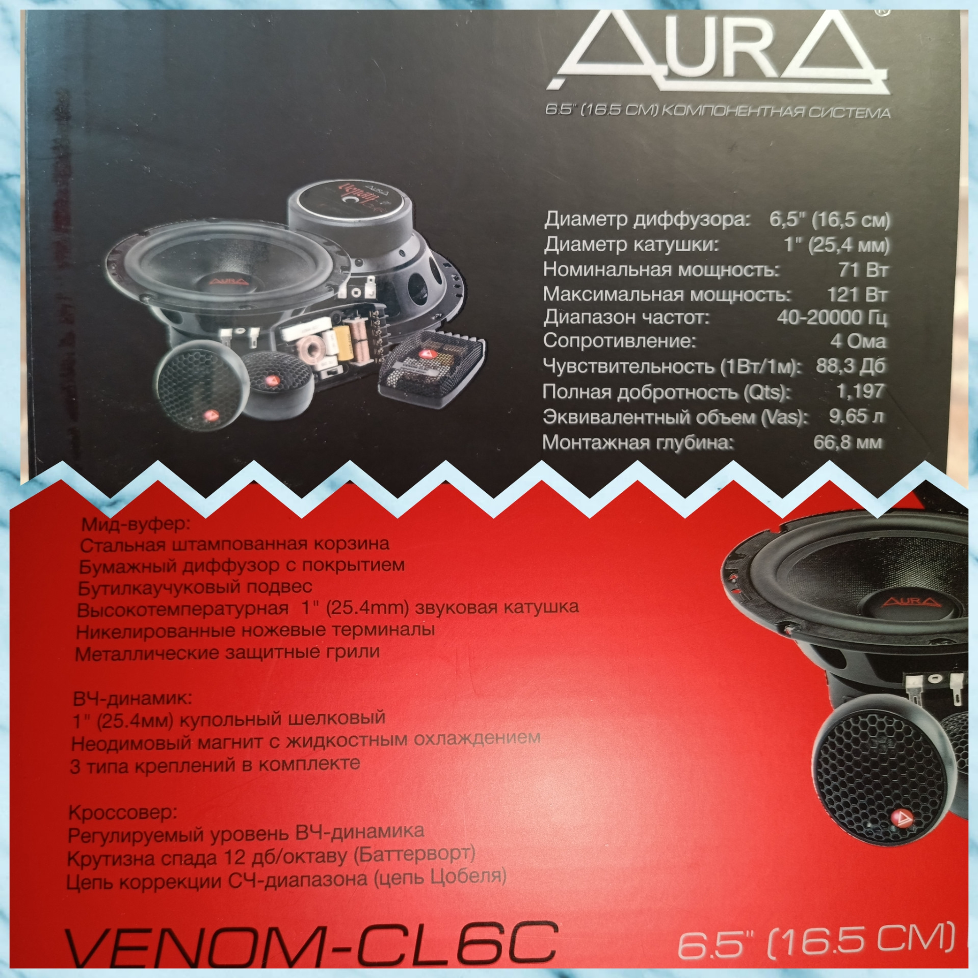 Aura cl6c. Aura cl6c