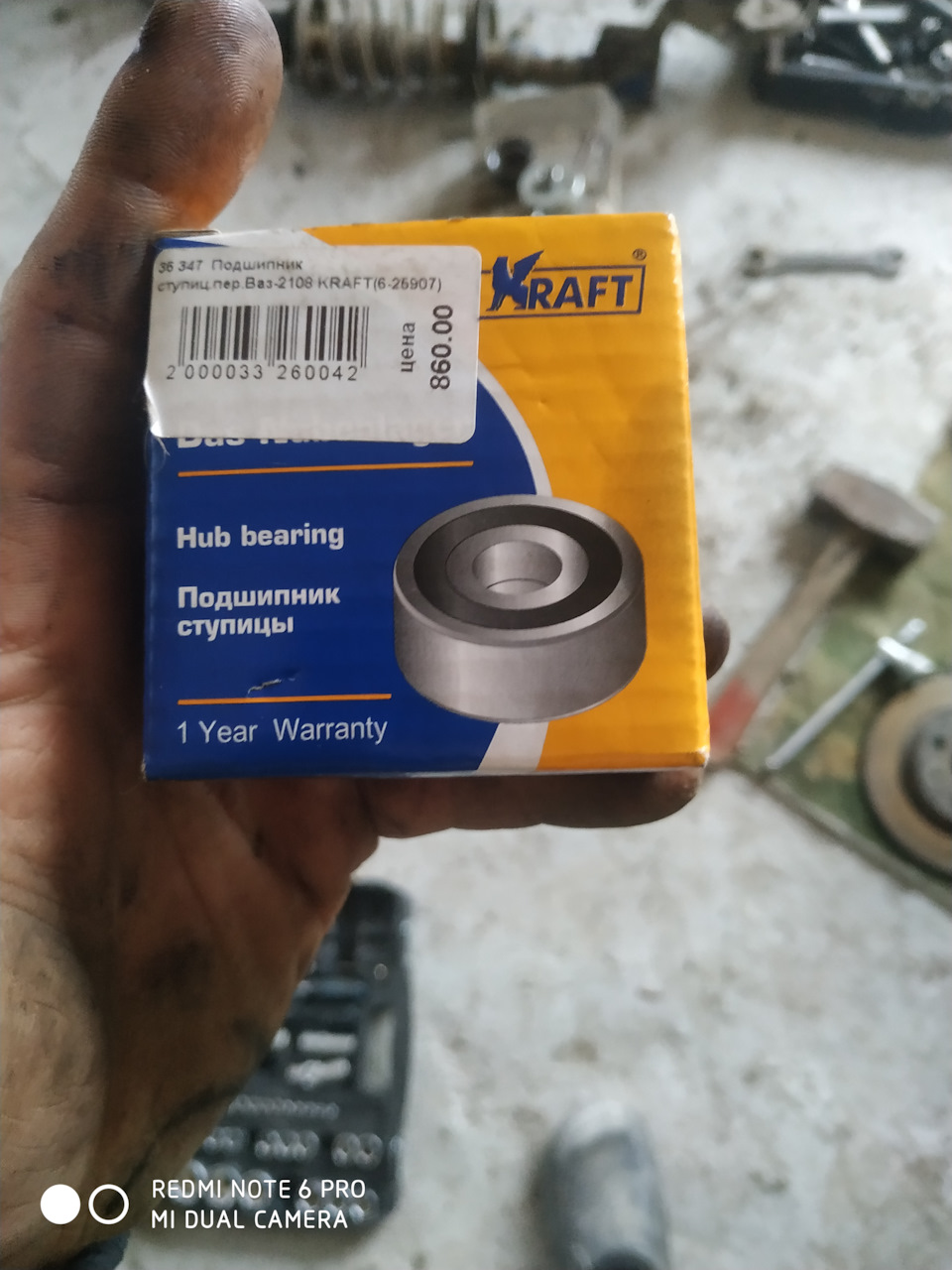 Ступичный подшипник — Lada 2114, 1,6 л, 2007 года | своими руками | DRIVE2