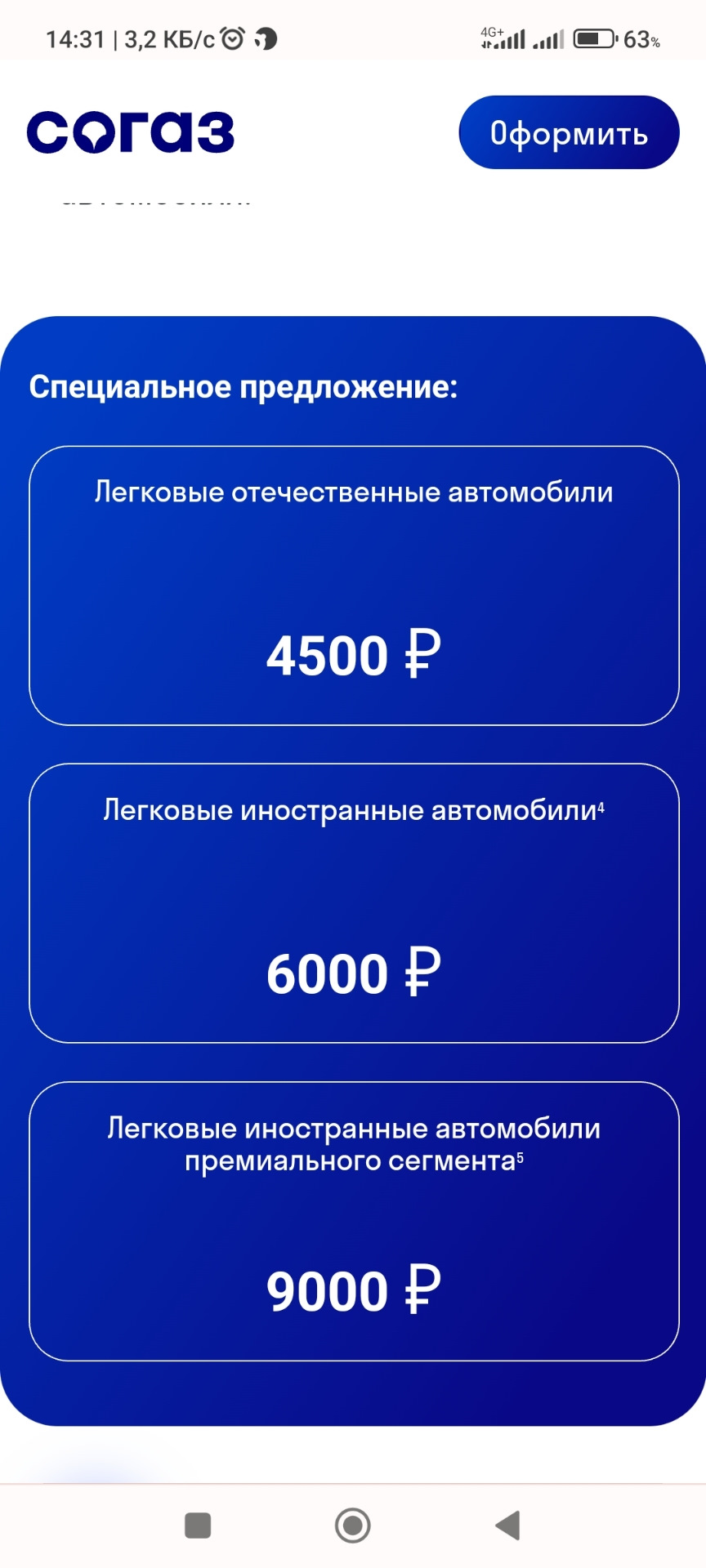 Мини КАСКО (защита от дураков) — Volkswagen Polo Sedan, 1,4 л, 2018 года |  страхование | DRIVE2