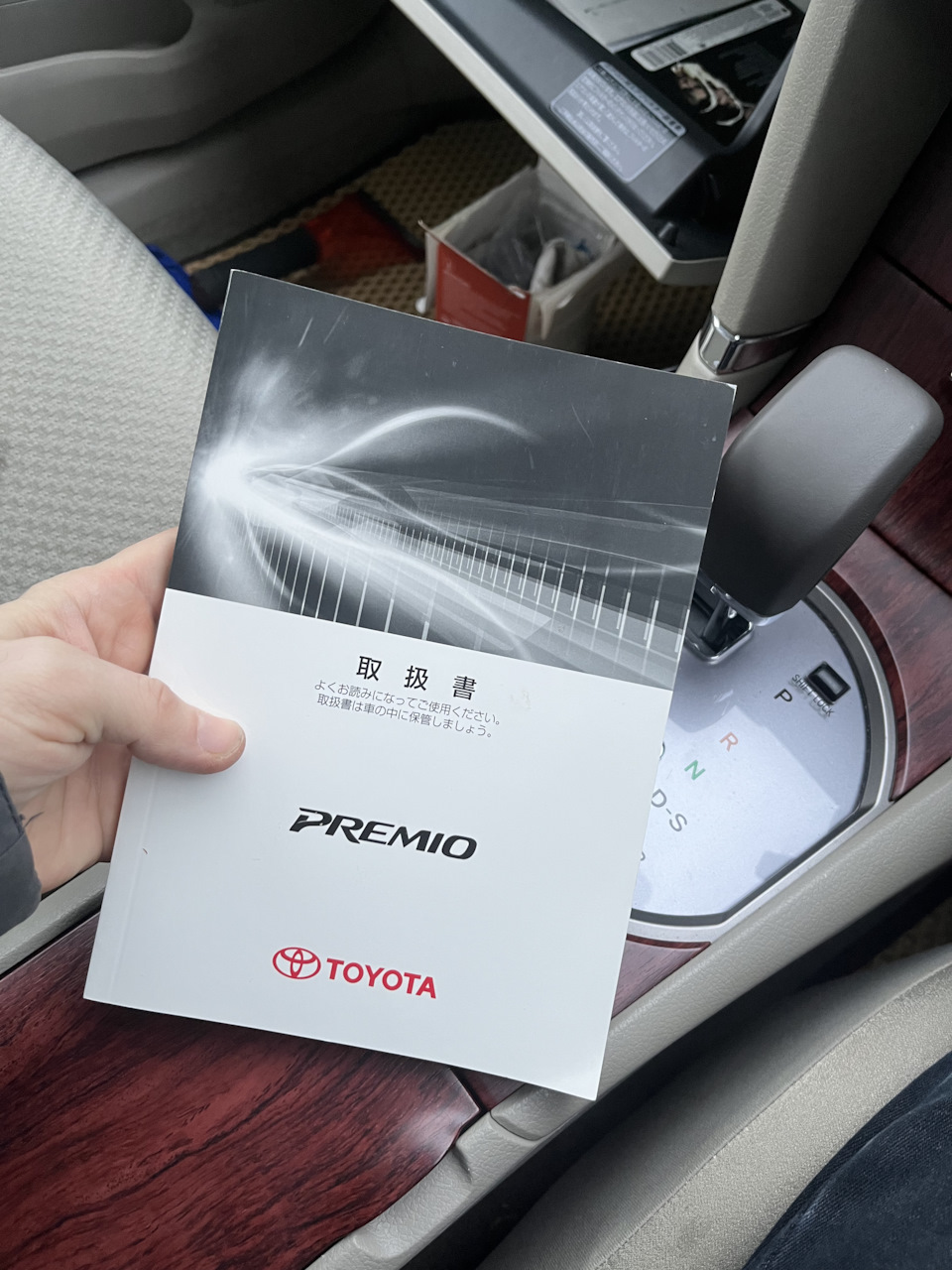 Фото в бортжурнале Toyota Premio (T260)