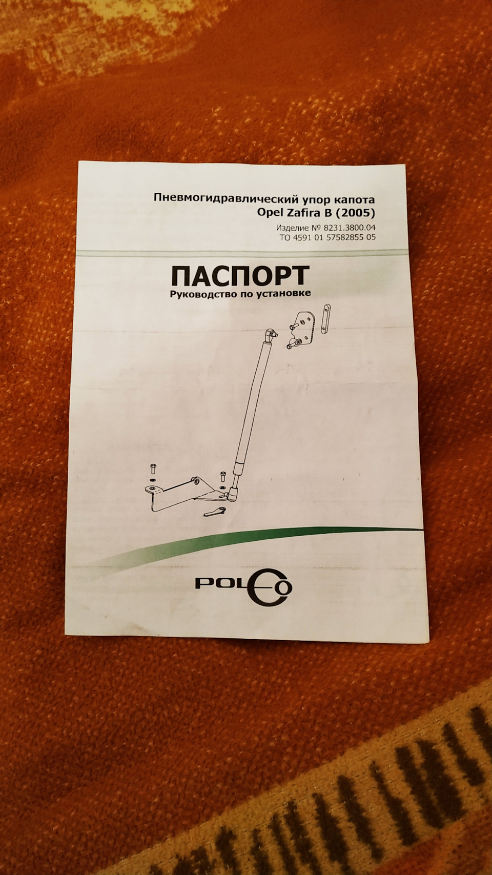 Упор капота и шумоизоляция капота — Opel Zafira B, 1,8 л, 2014 года ...