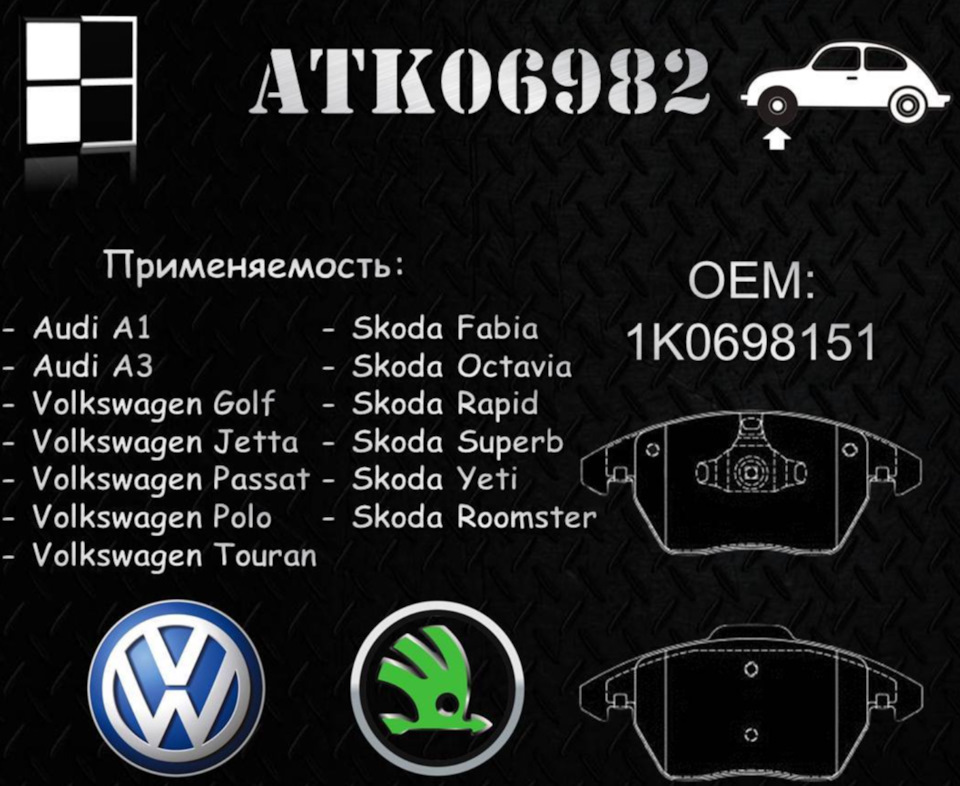 Атк шоп. Шкода акции. Доля акций Шкода. АТК регион. Магазин автозапчастей Маршал в СПБ для Шкода Рапид контакты.