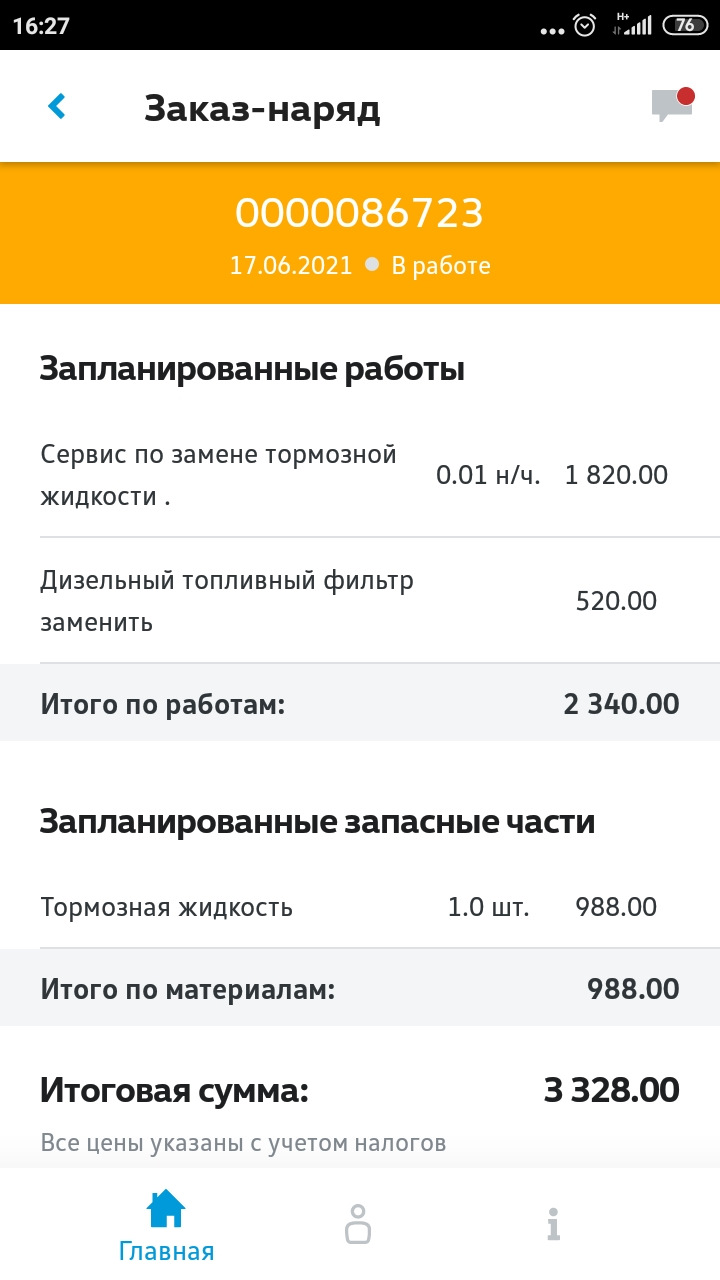 Тормозная жидкость для volkswagen tiguan