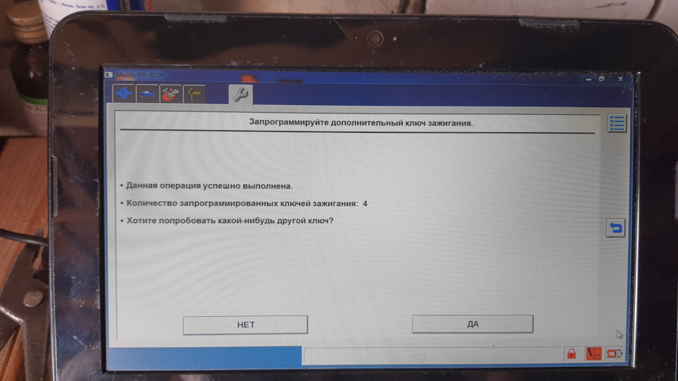 Финал, keyless заработал — Mazda 6 (2G) GH, 2 л, 2008 года