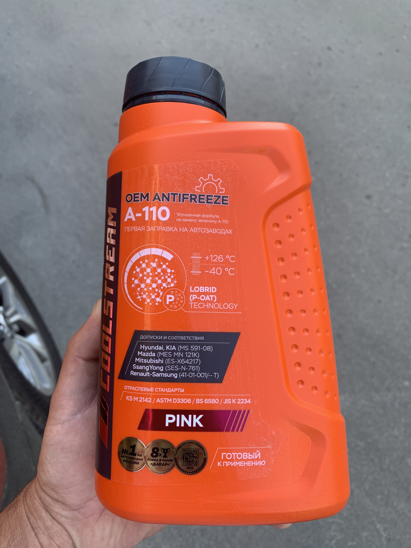 Coolstream antifreeze. COOLSTREAM A-110 CS-010502. COOLSTREAM cs010502pn. Антифриз COOLSTREAM A-110 Pink.