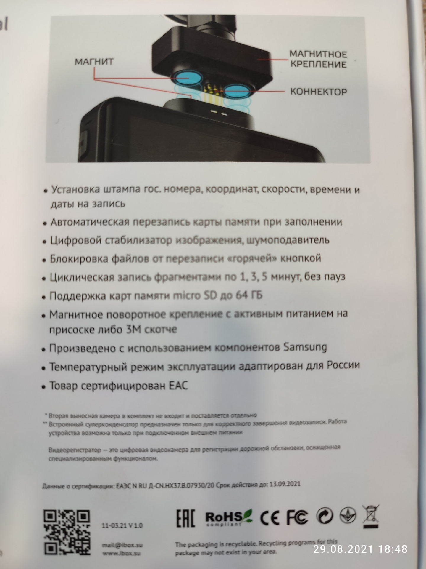 Купить Зеркало Видеорегистратор Ibox Ultrawide Gps Dual