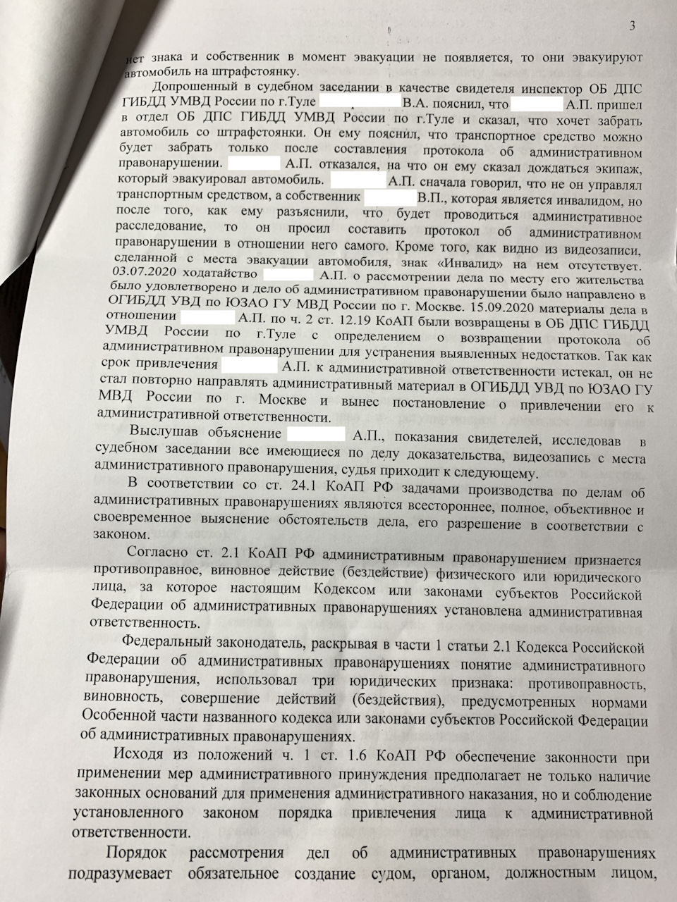 Эвакуация транспортного средства инвалида, с парковочного места для  инвалидов — Сообщество «DRIVE2 и ГАИ» на DRIVE2