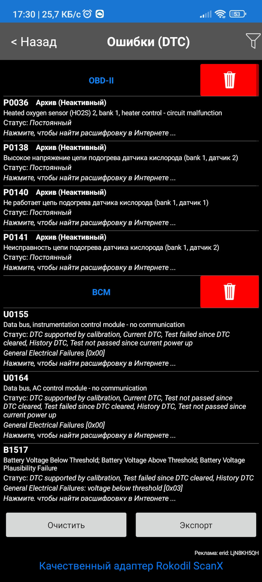Крутит но не схватывает — Opel Mokka, 1,8 л, 2014 года | поломка | DRIVE2