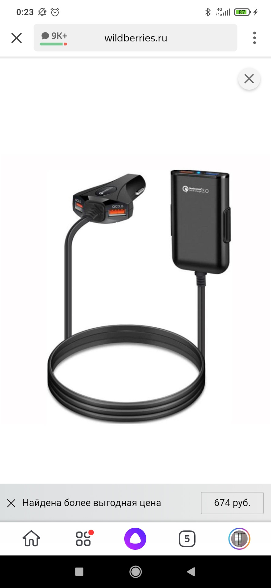 Юзб зарядка — Lada Ларгус, 1,6 л, 2021 года | стайлинг | DRIVE2