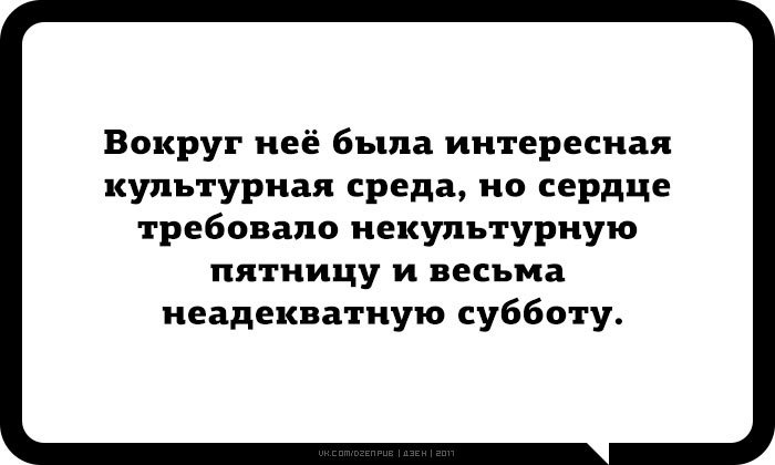 Картинки выходных требуют наши сердца