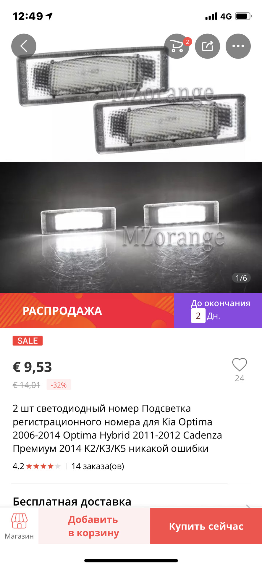 LED в номера — KIA Sportage (4G), 1,7 л, 2016 года | тюнинг | DRIVE2