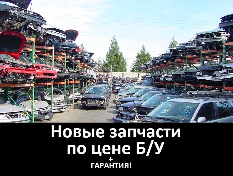 Кубань автозапчасти. Кубань Партс. Автозапчасти Кубань.