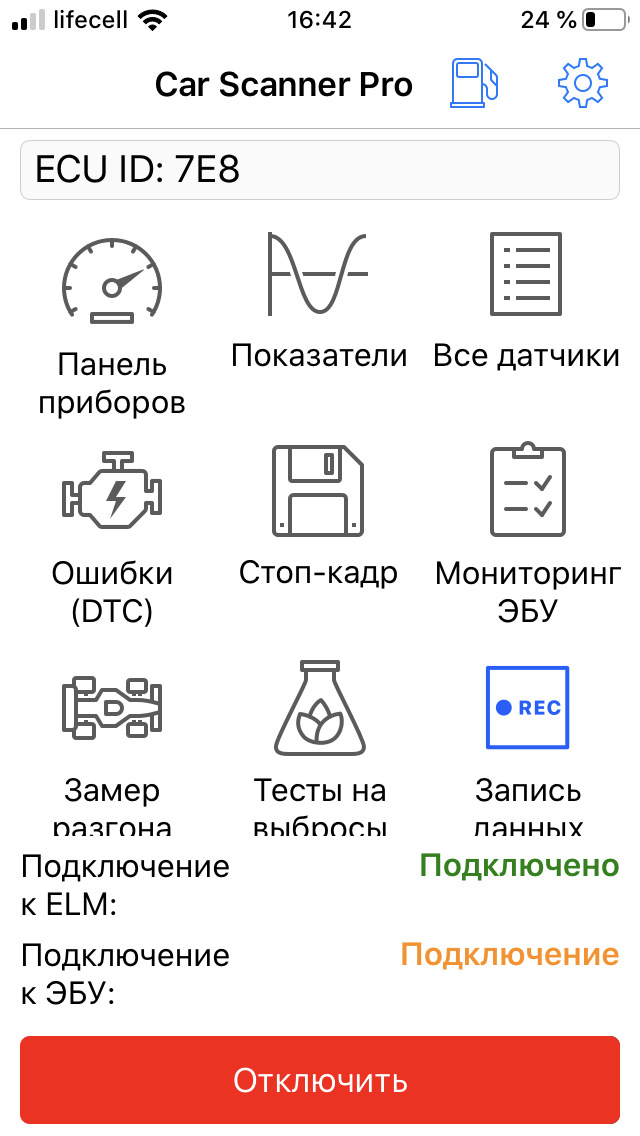 Кар сканер функции. Car Scanner кодирование и сервис как включить. Car Scanner Pro 4pda.