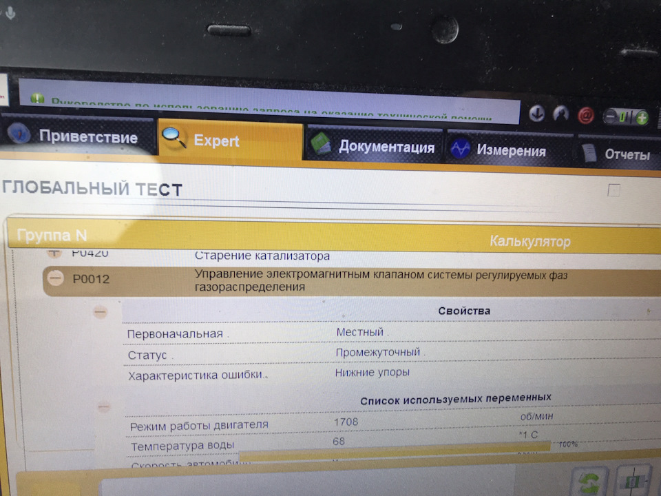 Фото в бортжурнале Citroen C5 (2G)