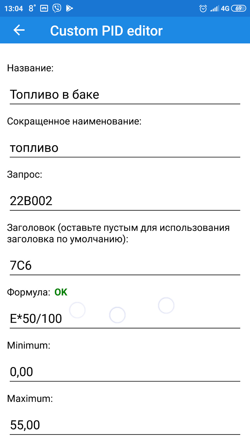 Смотрим уровень топлива в баке через OBD II — KIA Rio X-Line, 1,6 л, 2018  года | электроника | DRIVE2