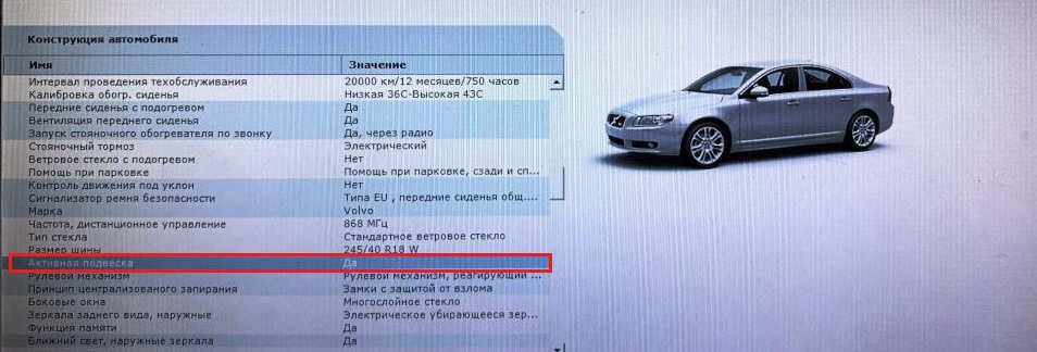Four c volvo что это. Смотреть фото Four c volvo что это. Смотреть картинку Four c volvo что это. Картинка про Four c volvo что это. Фото Four c volvo что это