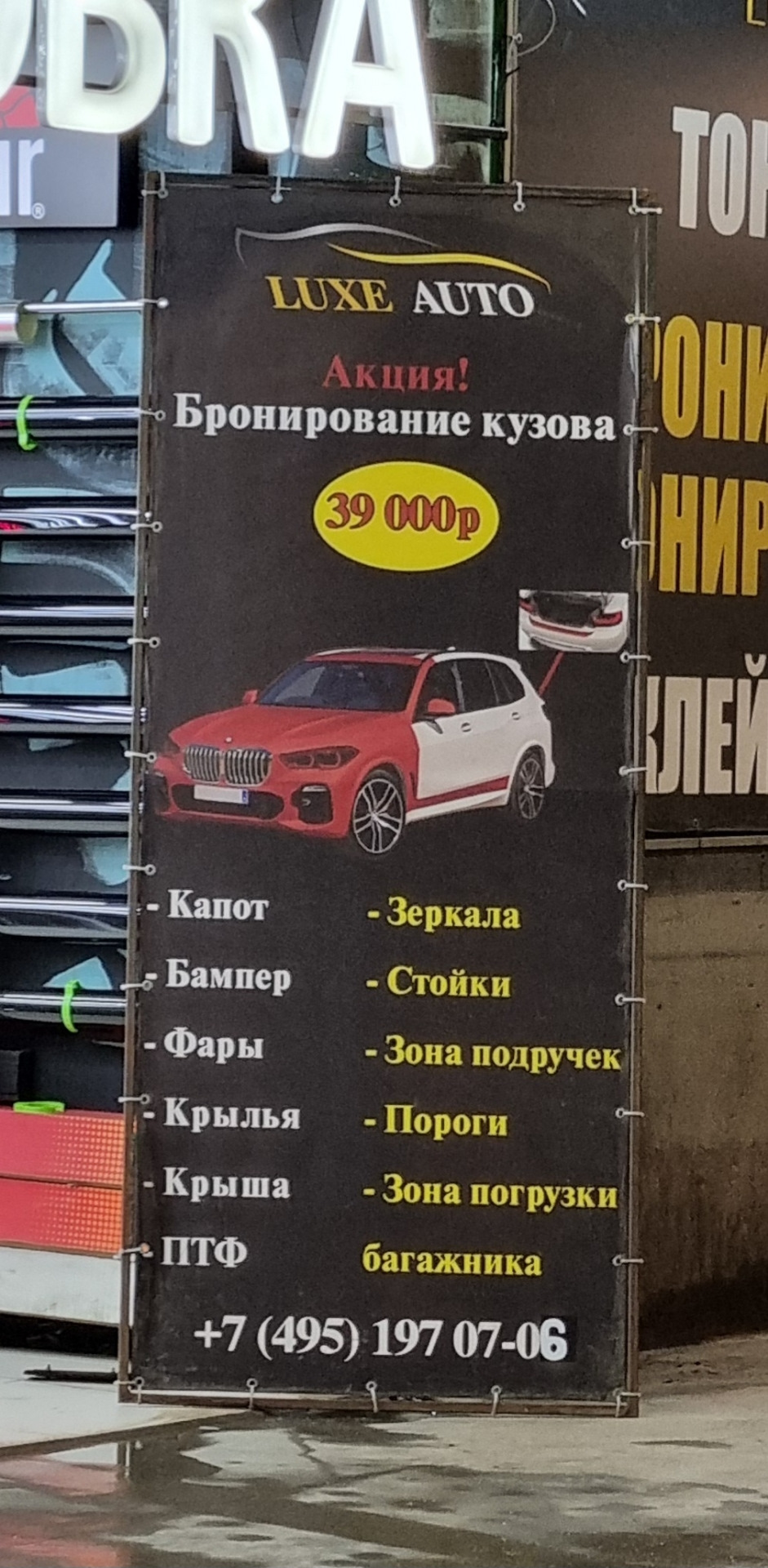 Броня — дело заразное. А для черной машины архиважное. — Chery Tiggo 8 Pro  Max, 2 л, 2023 года | тюнинг | DRIVE2