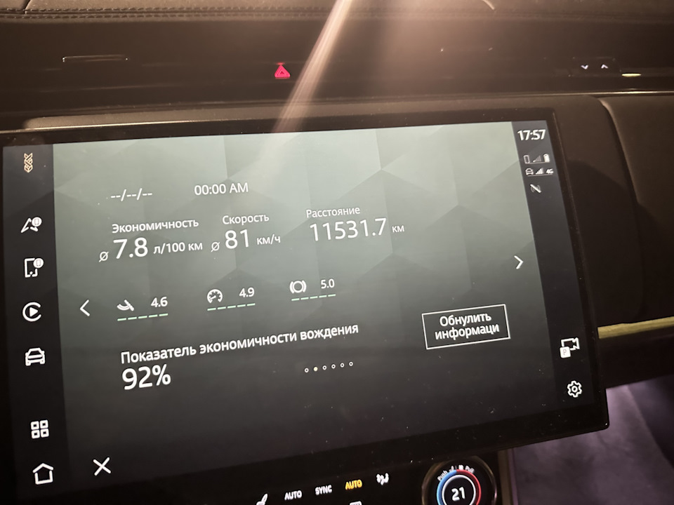 Расход топлива… — Land Rover Range Rover (5G), 3 л, 2023 года ...