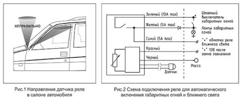 Автоматическое Включение ближнего света при работающем двигателе - Своими руками - Форум Кольт Клуб