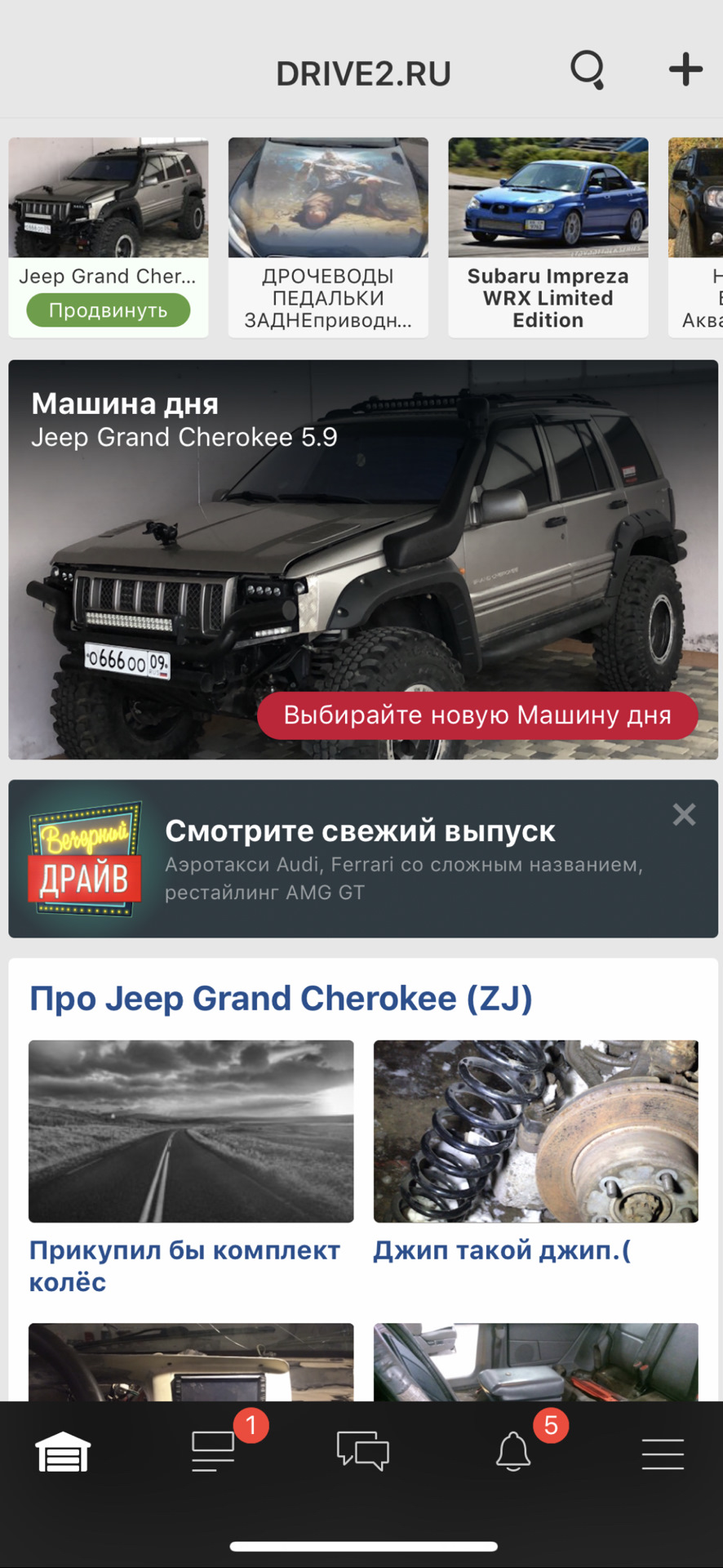 Jeep победил на выборах! Огромное спасибо всем кто поддержал и болел за  меня! 01.12.2018 — Jeep Grand Cherokee (ZJ), 5,9 л, 1998 года | другое |  DRIVE2