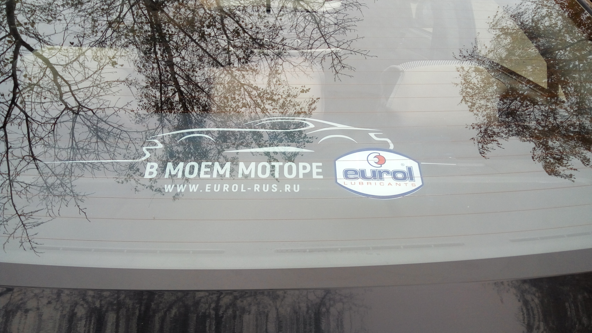 Нанес наклейку на заднее стекло — Mitsubishi Lancer X, 1,8 л, 2008 года ...