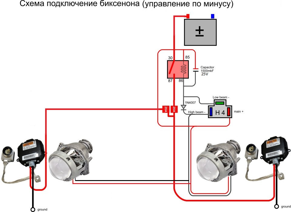 Схема подключения лампы h4